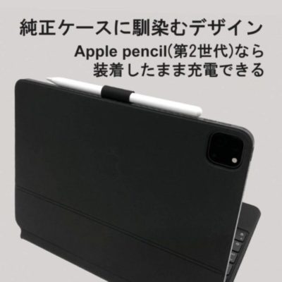 【メンタリストDaiGo】おすすめ商品BEGALO Apple Pencil対応 充電ホルダー