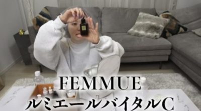 【FEMMUE】ルミエール ヴァイタルC