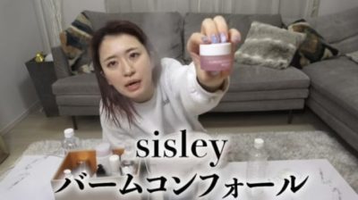 【Sisley】バームコンフォーム