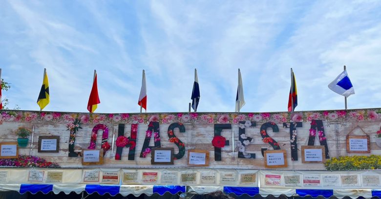 【2023年】ロハスフェスタ万博 必須の持ち物や場所・駐車場など