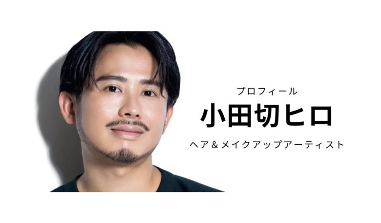 【2023年上半期】小田切ヒロが出会って本当によかったスキンケアアイテム17選