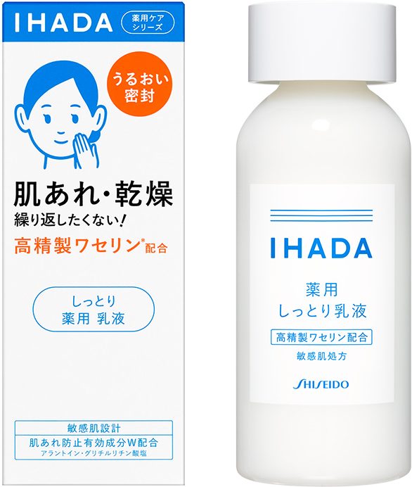 IHADA 薬用エマルジョン 順番