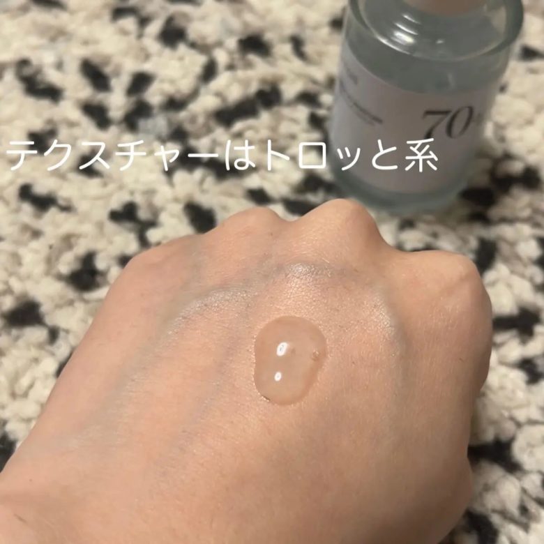 シラカバ70%水分ブースティングセラム【口コミ】